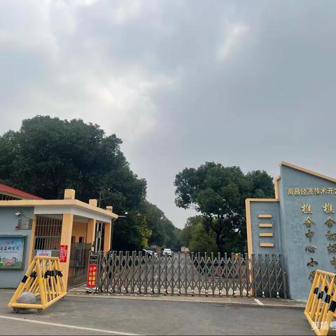 多彩少年宫，放飞少年梦——经开区樵舍中心小学乡村学校少年宫活动纪实