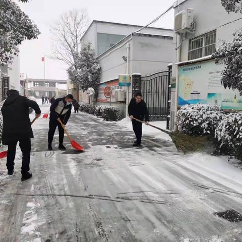 瑞雪兆丰年 除雪护平安 ——海通乡乡村两级干部开展扫雪除冰工作