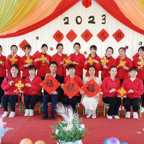 龙村镇博爱幼儿园2023春季招生啦！