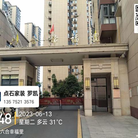 幸福里02户型装修中，欢迎各位咨询和留言，电话微信同号：13575213576