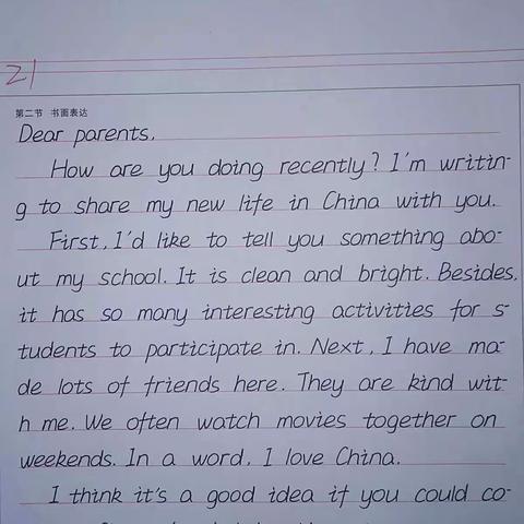 高三（2）班第一次联考英语优秀作品