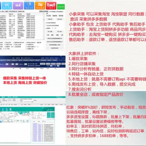 拼多多店群软件无限制设置子账户统一管理，招商团队店群工作室必备可贴牌OEM！