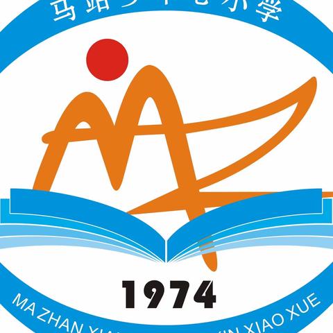 群研群策促教研，赋能师生共成长——腾冲市马站乡中心小学2023年春季学期教学教研工作会议