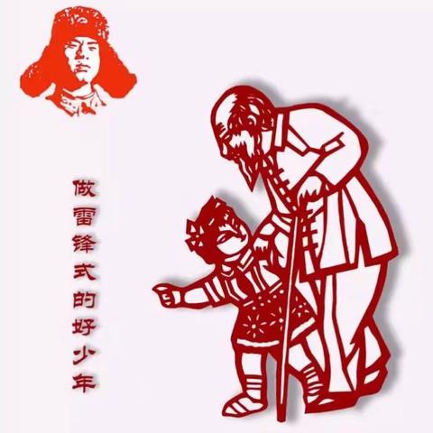 弘扬雷锋精神，共建和谐泗州