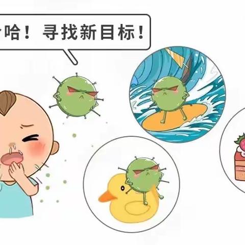 幼儿预防诺如病毒和轮状病毒||春季常见疾病温馨提示