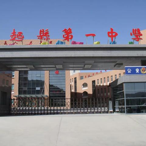 吴起县第一中学关于延迟开学告家长书