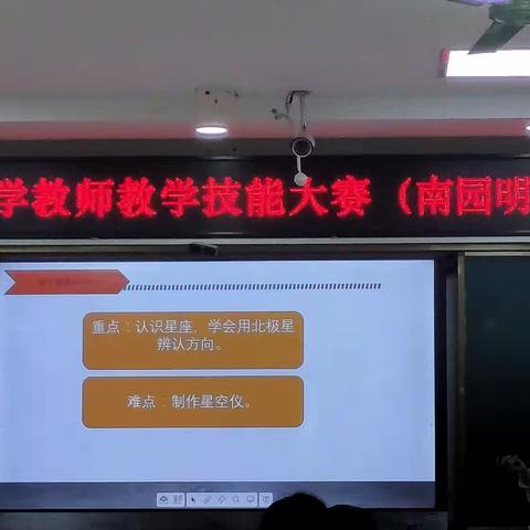 2023科学技能大赛