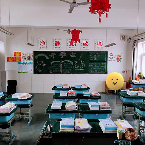 新学期 新气象  新方向——马庄小雅小学六年级开学记