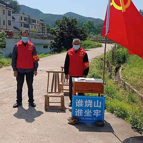 文明祭扫  平安清明