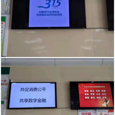 金华支行 3·15消费者权益日宣传活动