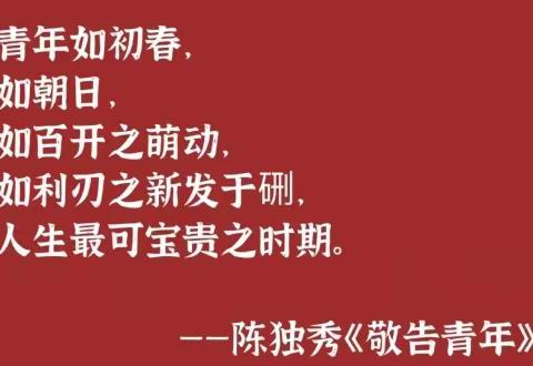 中国农业银行吉林市江北支行青年日志｜砥砺青年行，携手战疫赢