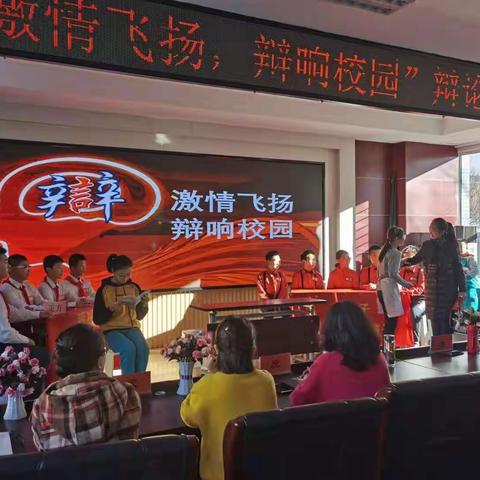 唇齿机锋彰显十四风采，智慧碰撞再陈思辨之美——暨平城区十四校读书节系列活动之辩论赛