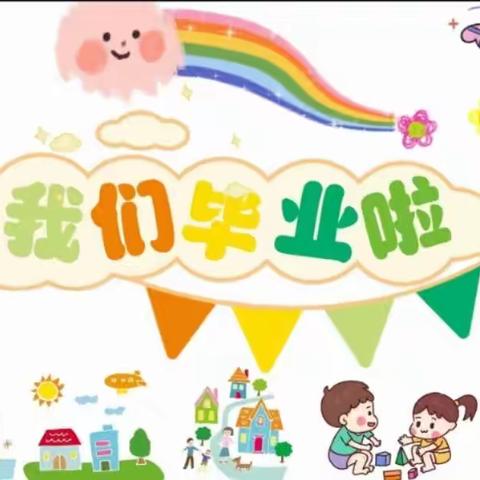 慈爱幼稚园2023年秋季期末成果汇演