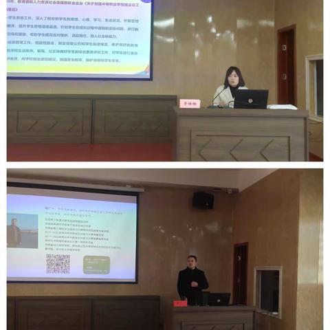 平顶山市2023年中职学校班主任管理能力提升培训班第八天