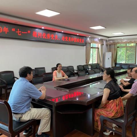 桂阳三中党总支“七一”走访慰问老党员和困难党员