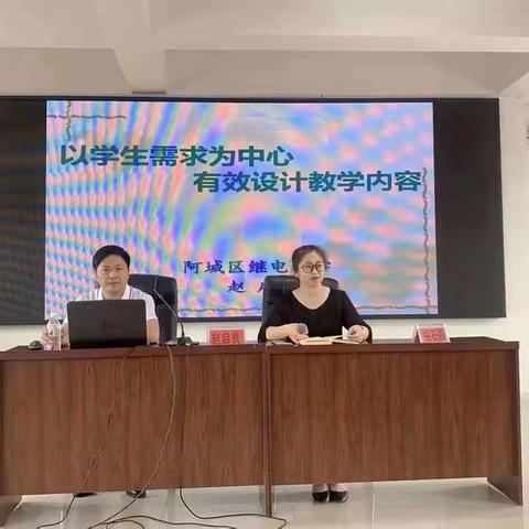 在交流中成长，在实践中提升——阿城区小数名师到依兰县送教