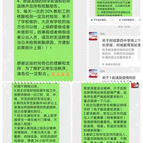 疫情防控，我们在行动，丰林中学疫情防控应急演练