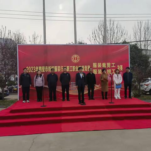 2023年鹤壁市纺织服装行业职业技能竞赛完美收官！！