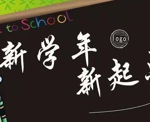 新学期 一起向未来-山口中小开学纪实