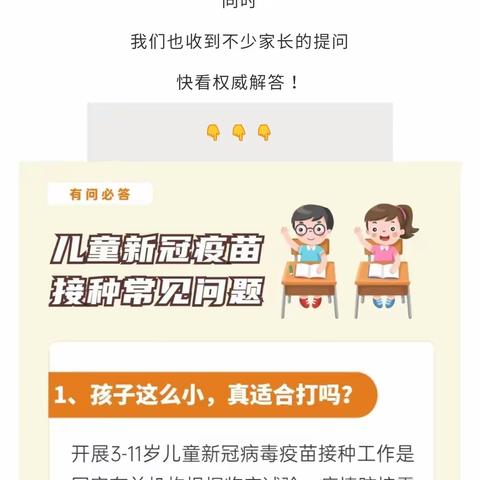 孩子这么小，真的适合打新冠病毒疫苗吗？蚕豆病、荨麻疹、地贫可以打疫苗吗？