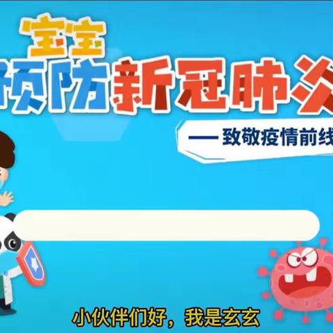 “宅”有所学，“宅”有所乐——龙门小学附设园线上保教活动之九