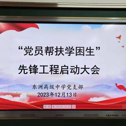 “党员先锋岗”总结表彰大会暨党员教师与学困生“一对一”帮扶活动纪实