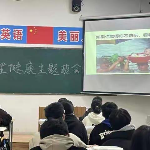 品质教育•加强心理健康工作——永兴高中心理健康宣传学习月活动