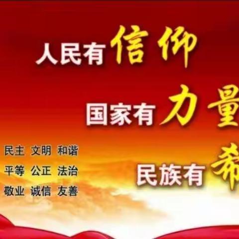 山后小学班主任进行法治、安全教育