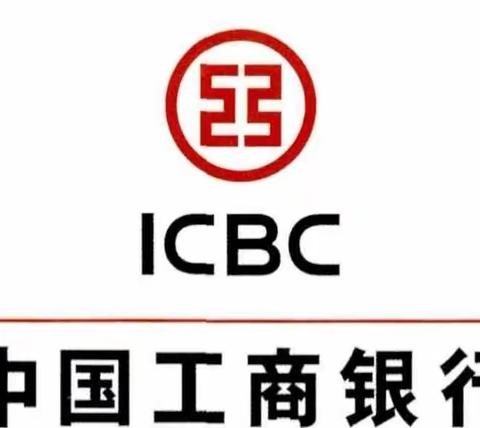 嘉峪关工行核城支行开展关于内部管理反思大讨论的学习警示活动