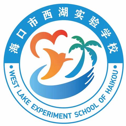 奋战百日 不负韶华——海口市西湖实验学校2023年中考百日誓师大会