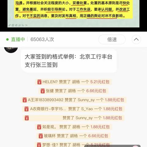 滨江支行关于组织反假货币第三次网络直播培训总结