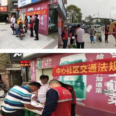 中心社区交通安全整治“百日行动”周报