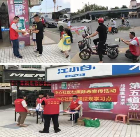 中心社区交通安全整治“百日行动”周报