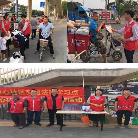 中心社区交通安全整治“百日行动”周报