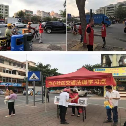 中心社区交通安全整治“百日行动”周报