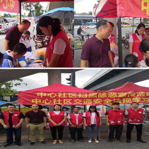 中心社区交通安全整治“百日行动”周报