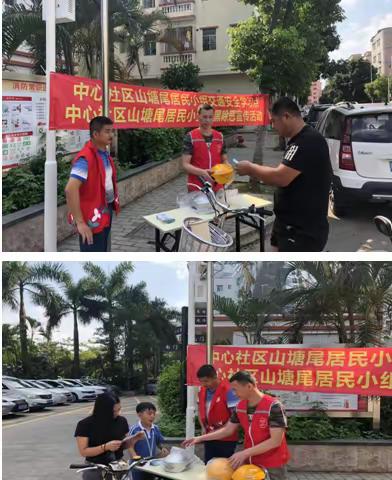 中心社区交通安全整治“百日行动”周报