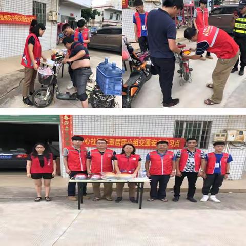 中心社区交通安全整治“百日行动”周报