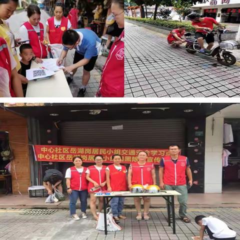 中心社区交通安全宣传周报