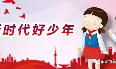 【新峪 • 学生风采】全面发展好少年，乐观向上好少年——新峪煤矿学校四年二班梁怡梦同学