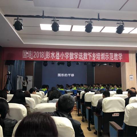 图形的平移重庆南岸区海棠溪小学陶老师