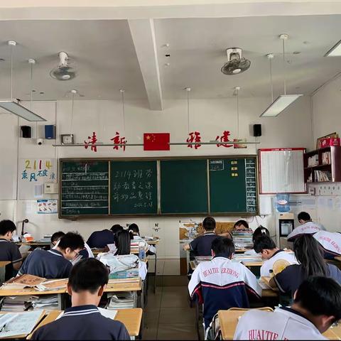 怀铁二中2021级14班学生劳动教育之课前物品整理活动