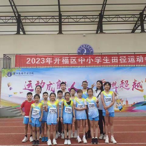 花城小学参加2023年开福区中小学生田径运动会