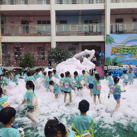 夏日狂欢，泡沫之夏———万店镇中心幼儿园，苗苗四班小朋友庆六一活动