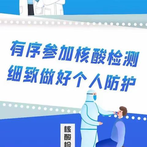 今晚，6点—9点，泗洲全镇范围核酸区域筛查开始了！