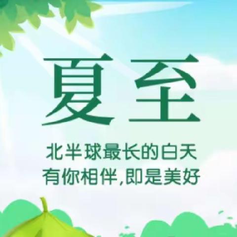 启智幼儿园夏季防暑小贴士💕