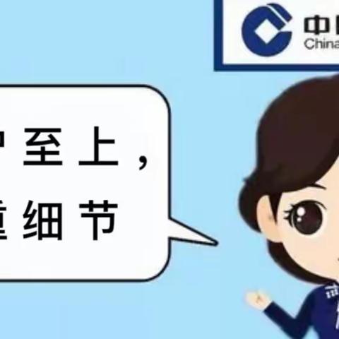 莱城支行 | 演练出实战，服务见真心