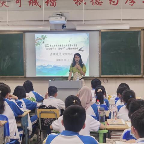 三亚市第三中学“我们的节日 清明节”缅怀先烈爱国主义教育系列活动