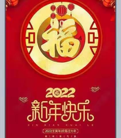 @所有人：新年快乐！