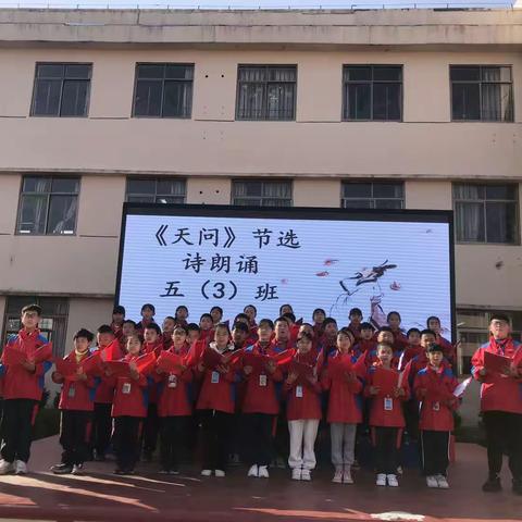 少年诵《天问》，筑梦航空蓝——记白鹤镇中心小学五(3)中队国旗下展示